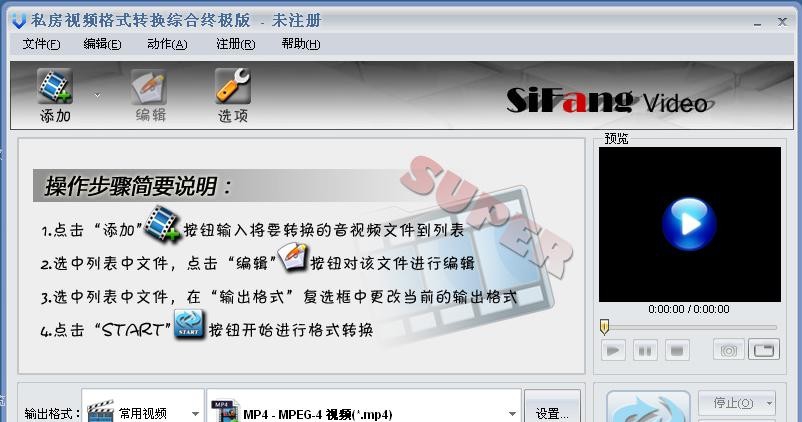 私房视频格式转换软件 v2.10.6
