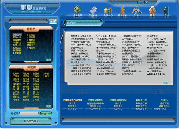 聊聊语音聊天室 v3.0.9.8