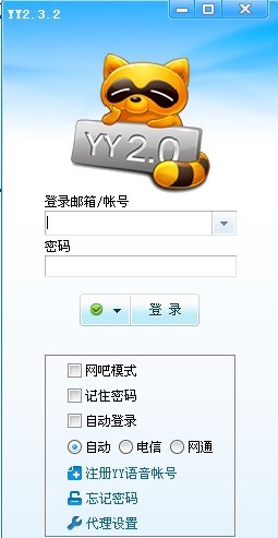 YY语音(歪歪语音) v3.12.1.9