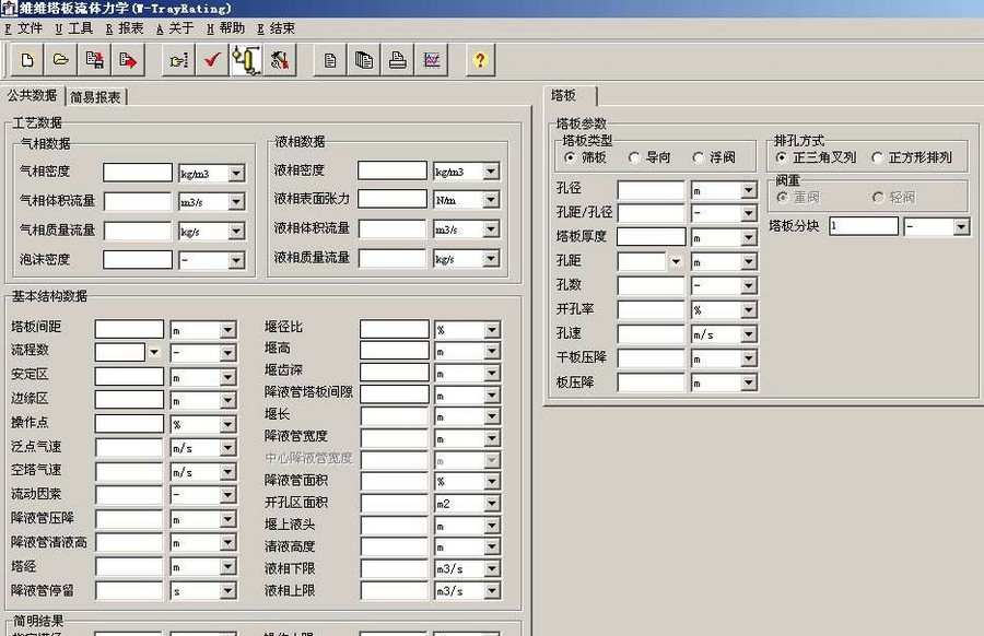 维维塔板流体力学(W-TrayRating) v2013.11.11.41