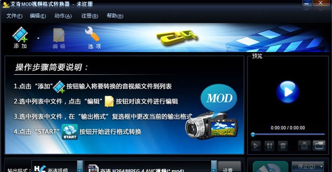 艾奇MOD视频转换器 v3.80.5