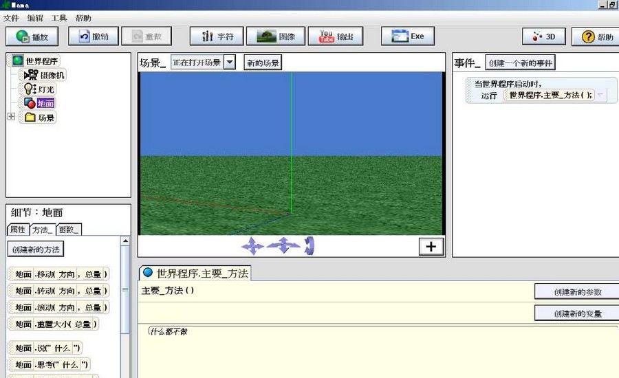 Mama中文版 v1.5.10