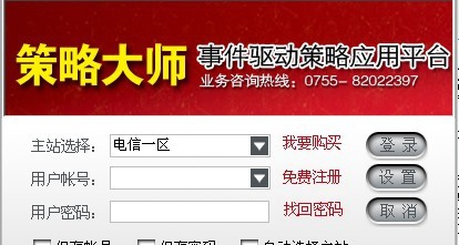 策略大师证券分析系统 v3.8.8