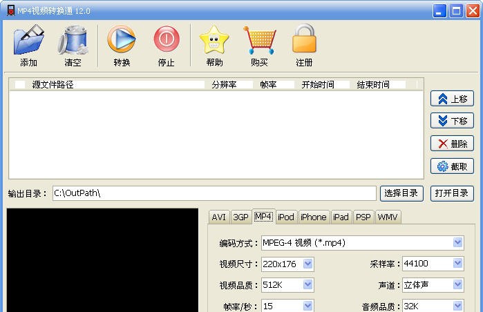 飞华MP4视频转换通 v17.9