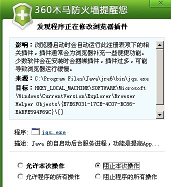 Java6(JRE) Update 37 閻庤蓱閺岀劑1.8