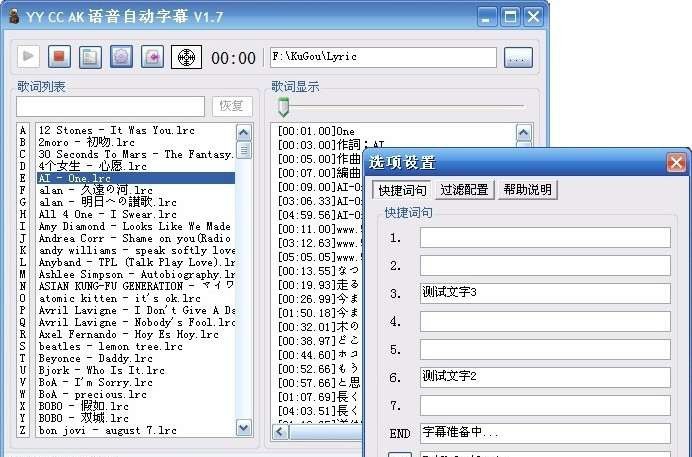 语音平台自动字幕 v2.6.9.15