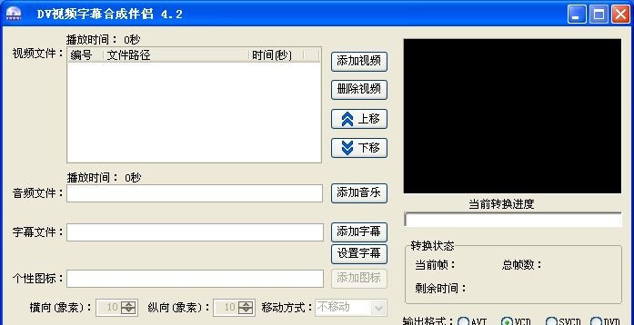 Flash转换大师 v5.12
