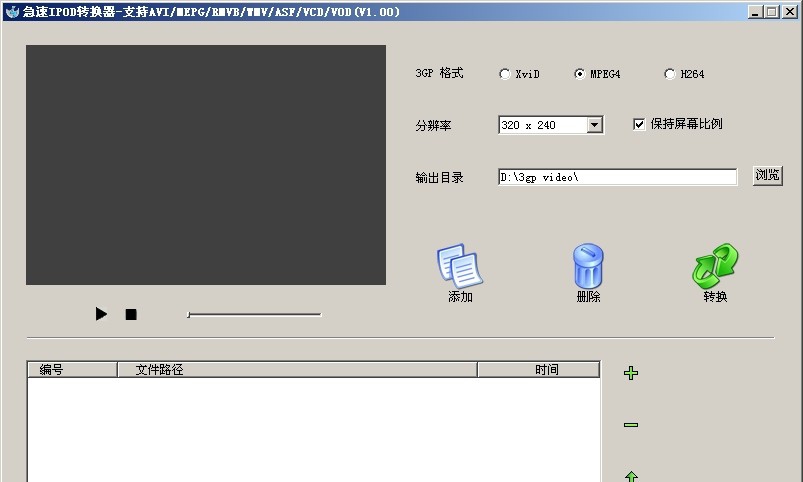 急速IPOD转换器 v1.6.4