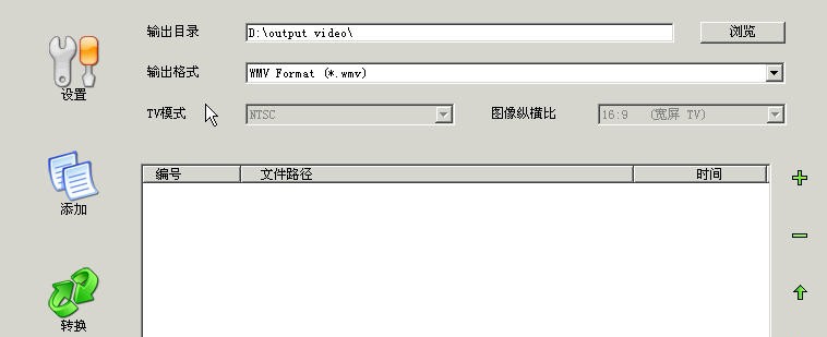 急速MOV转换器 v1.6.6