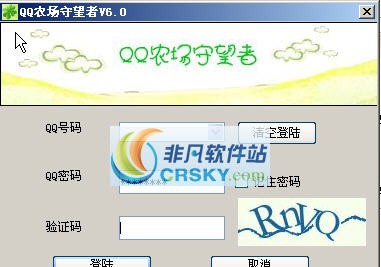 QQ农场守望者 v6.89