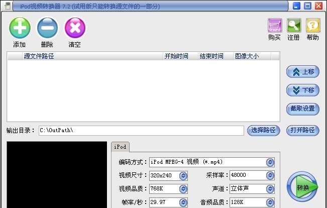 易杰ipod视频转换器 v10.8