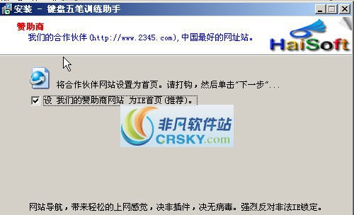 键盘五笔训练助手 v12.5