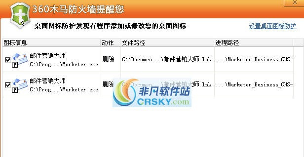 邮件营销大师 v2.4