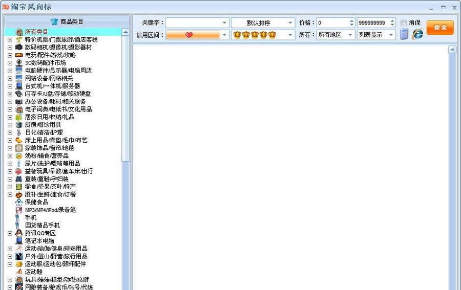 淘宝风向标 20110326