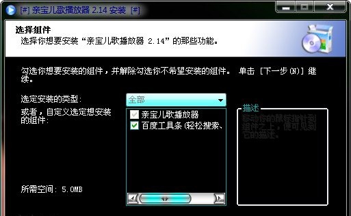 亲宝儿歌播放器 v4.5