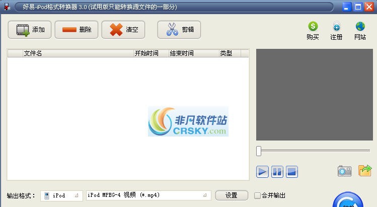 好易iPod格式转换器 v7.8