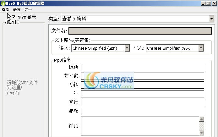 Moo0 Mp3InfoEditor v1.28