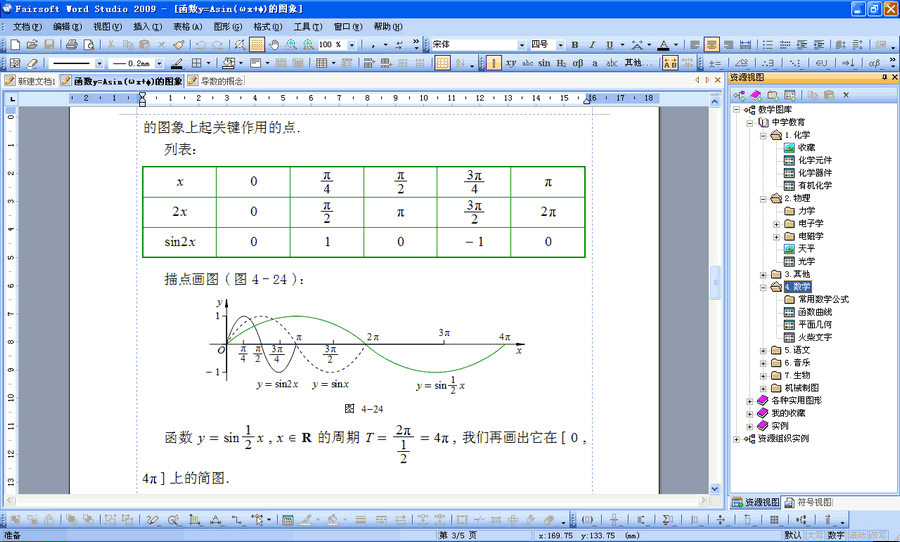 科教工作室EduStudio v1.6.13