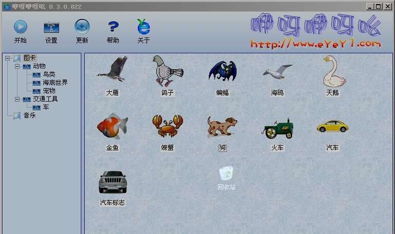 eYeY1(咿呀咿呀吆) v0.3.3.126