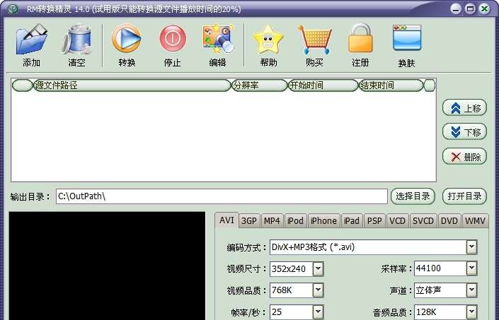 RM转换精灵 v18.5