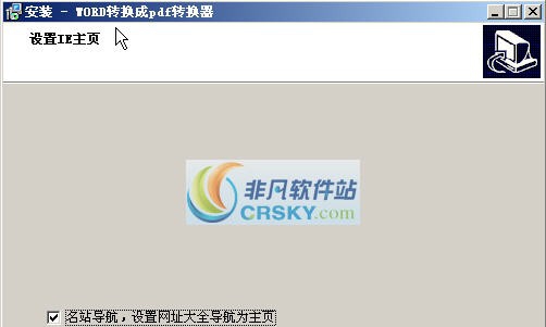 word转换成pdf转换器 v11.6