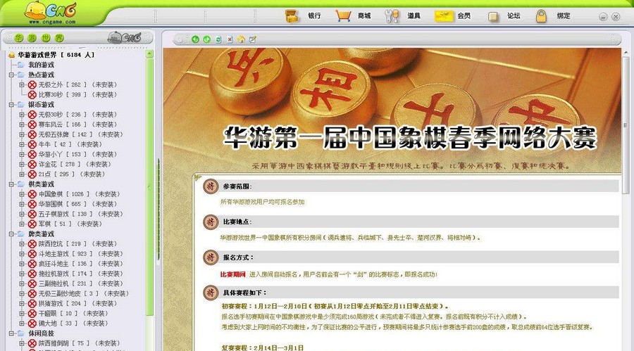 华游游戏世界 v1.0.4.13