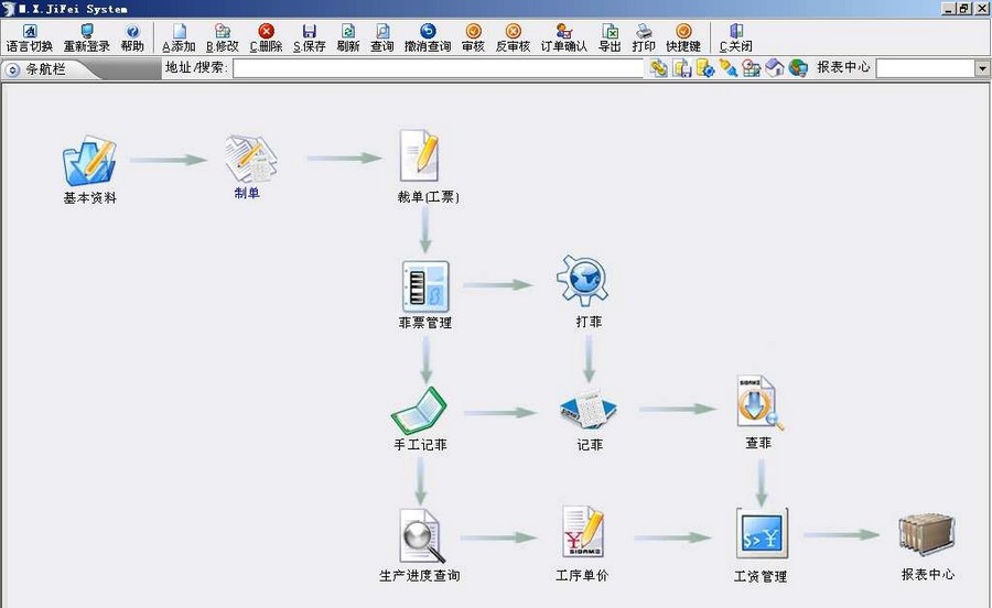 印刷erp生产管理软件(明歆M8) v110