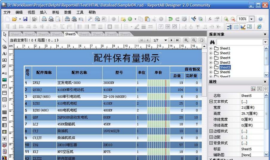 ReportAll报表工具 v2.0.3.596