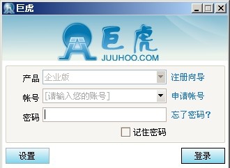 巨虎客户关系管理软件 v1.6