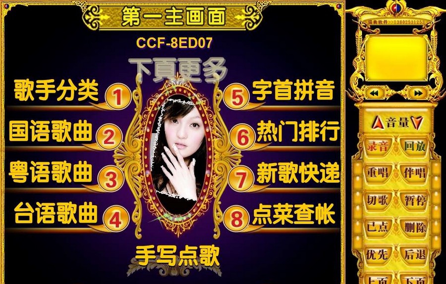 叻歌vod点歌系统 濠曟梻銇歷1.4