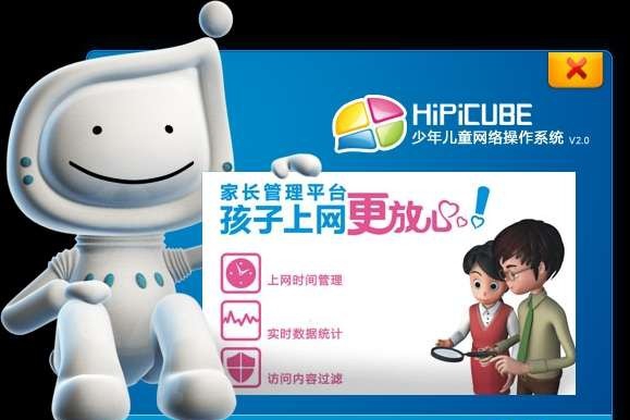 hipi儿童网络操作系统 v2.8