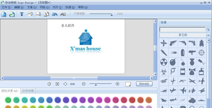 乐谷啦啦(Logo Design) v3.7