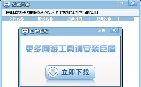 巨盾拦拦 v1.1.0.48