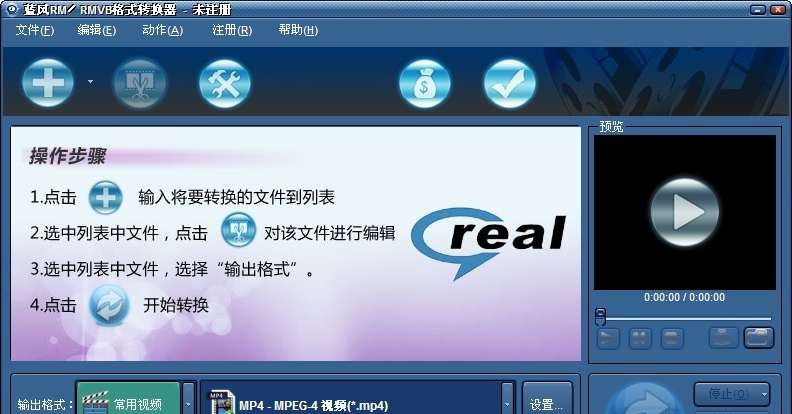 蓝风RM/RMVB格式转换器 v2.00.414
