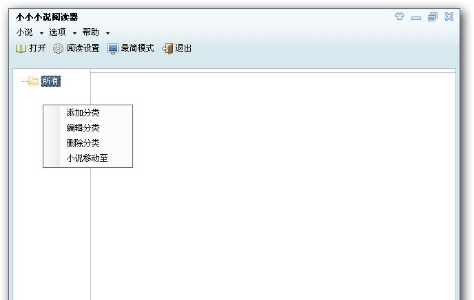 小小小说下载阅读器 v2.0.7