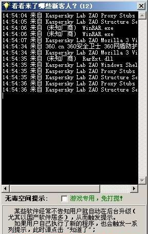 VirusFree无毒空间 v3.2.2.257