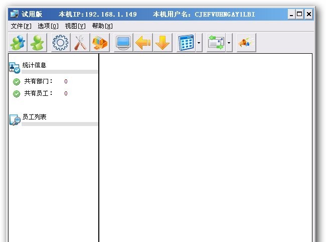 LSC局域网管理软件 v4.7