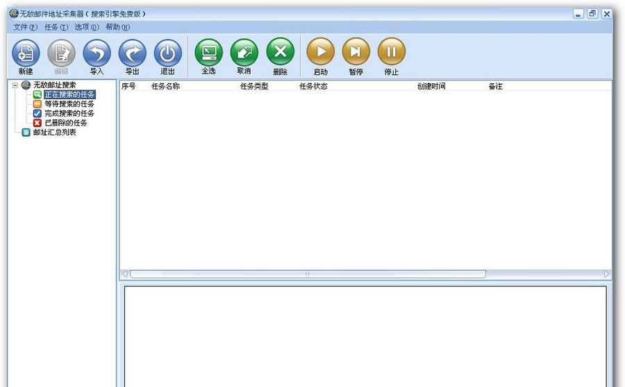 无敌邮件地址采集器 v3.7