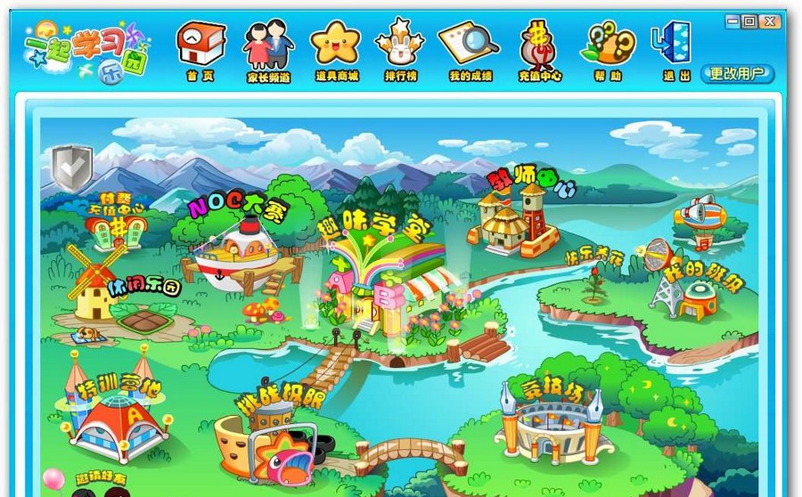 一起学习乐园 v1.0.0.16