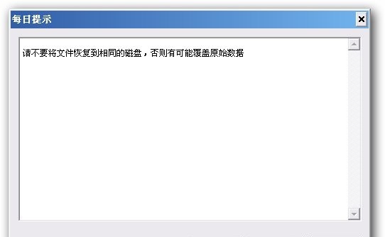 FreeFastRecovery v3.7