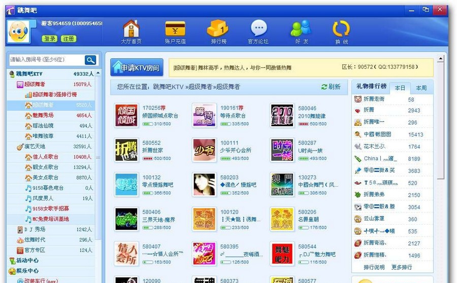 跳舞吧多人视频聊天 v4.5