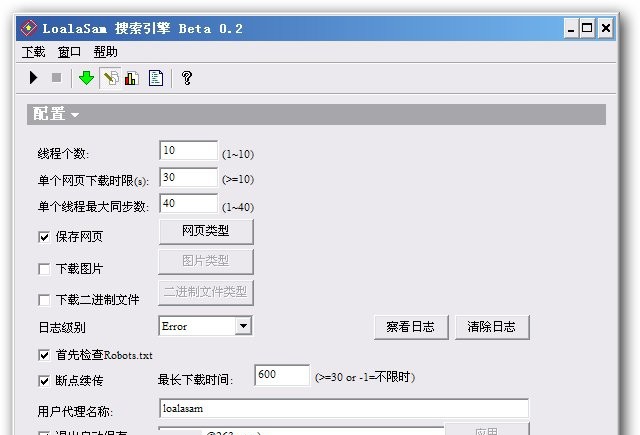 LoalaSam爬虫搜索引擎 v0.3.9