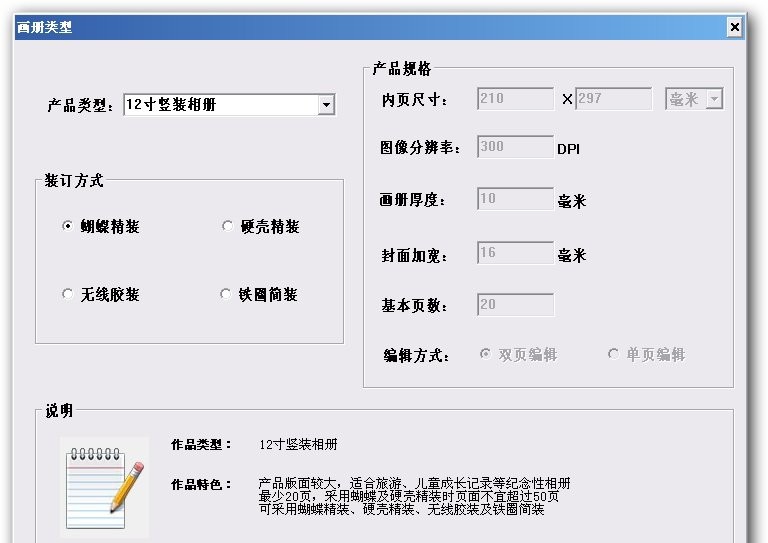 AE画册坊(AlbumEditor) v1.6.6