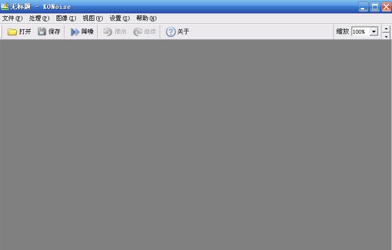 图像降噪KONoise v3.1.5