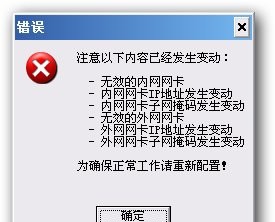 VxGate限速网关 v3.1.0.0510