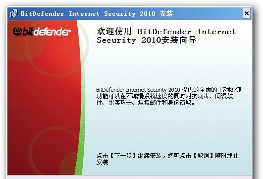 Bitdefender Antivirus(比特梵德) v1.0.15.126