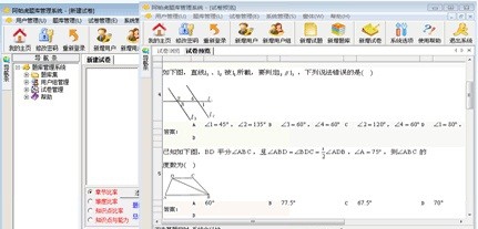 阿帕虎题库管理系统 v3.31.1005