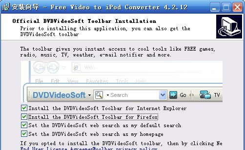 Free Video to iPod Converter v4.3.7