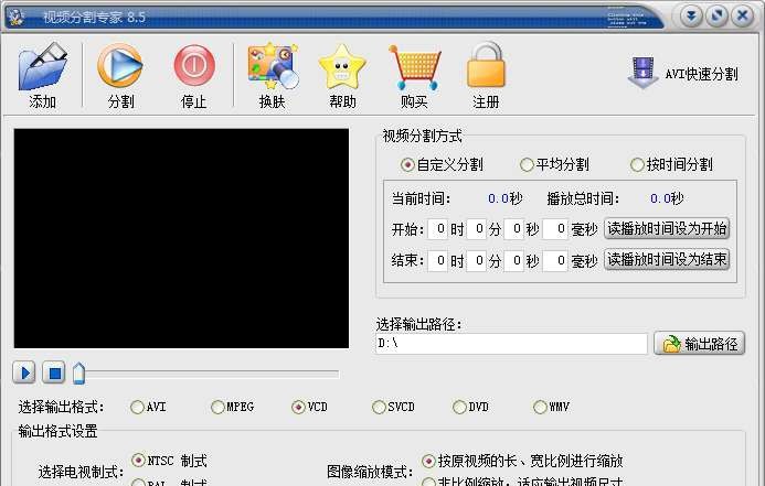 飞华视频分割专家 v11.12