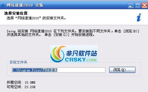 网络速递 v2012 閸愵剙顒渧1.3